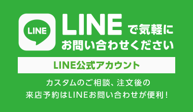 LINE公式アカウント