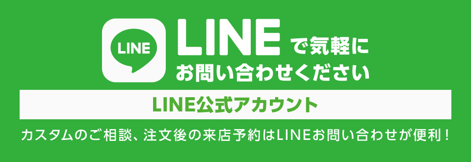 LINE公式アカウント